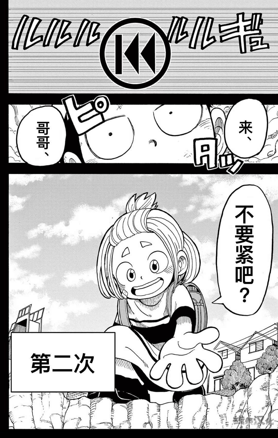 第4.1话