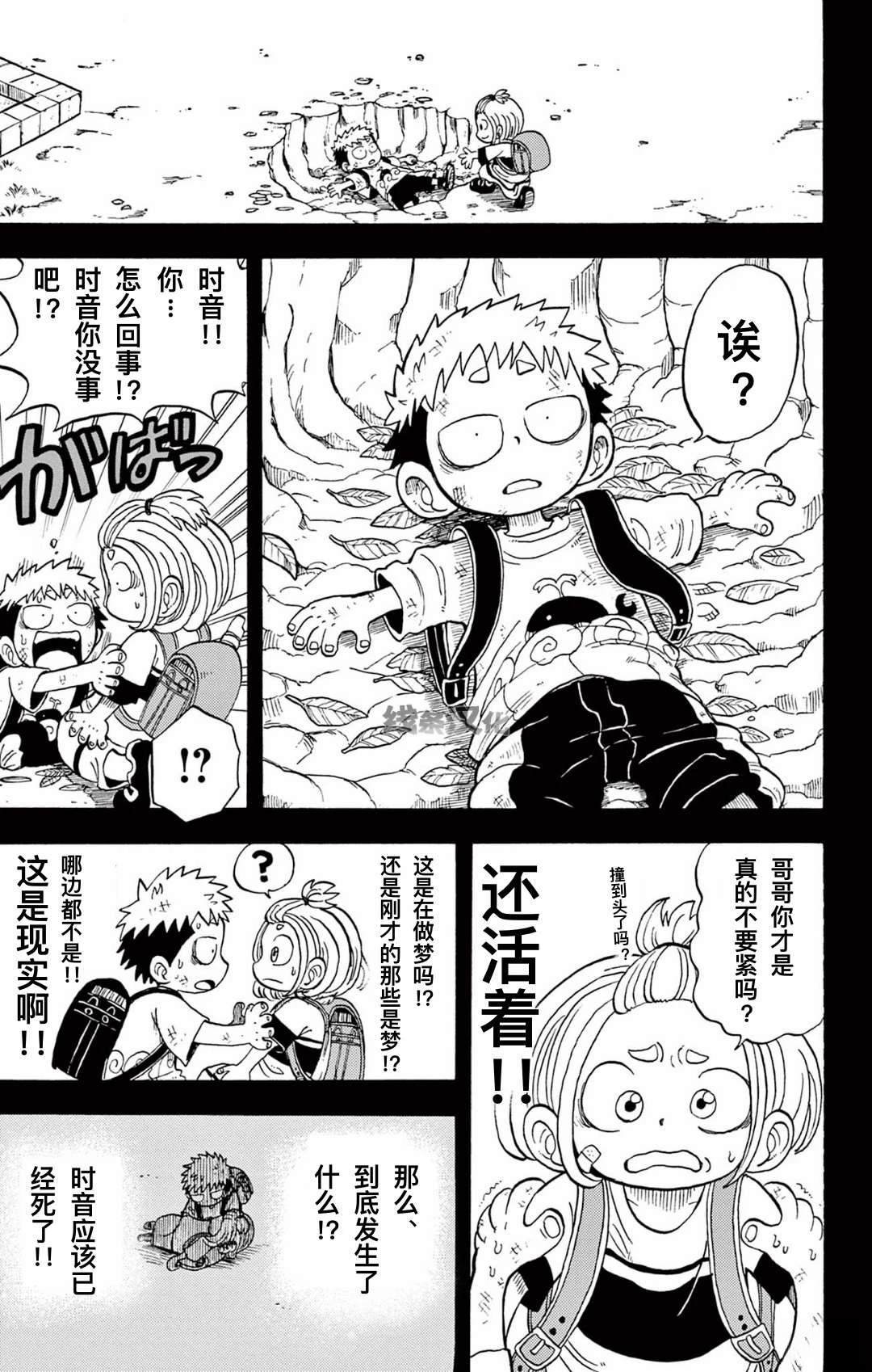 第4.1话