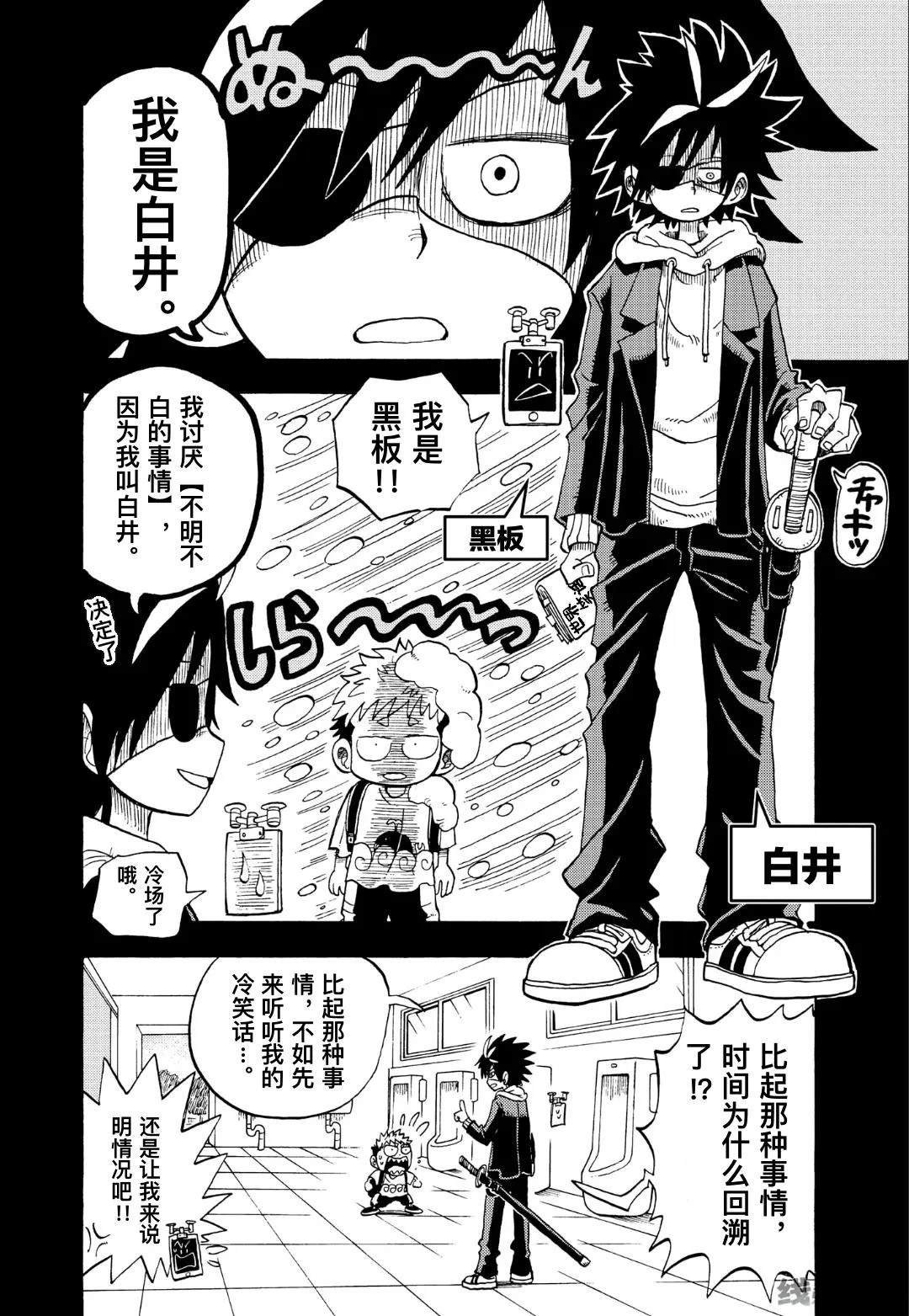 第4.2话