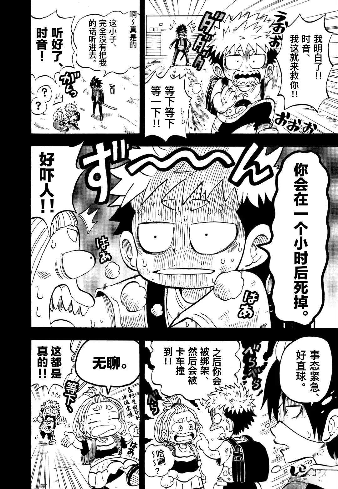 第4.2话