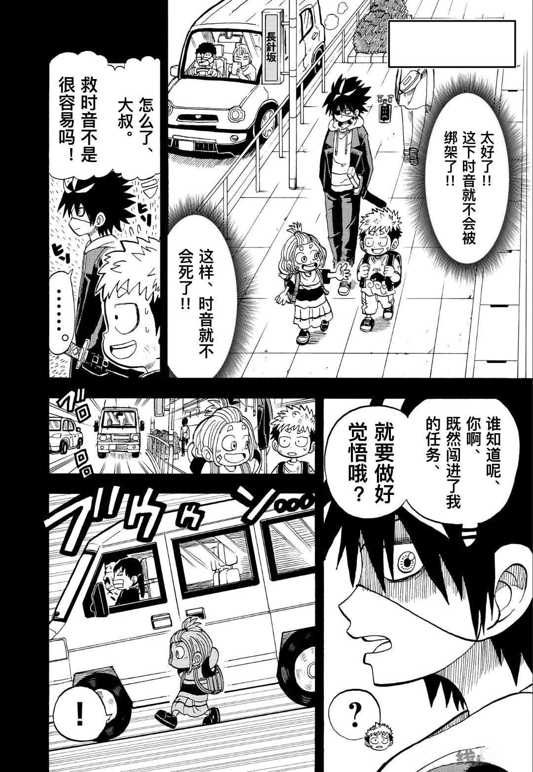 第4.2话