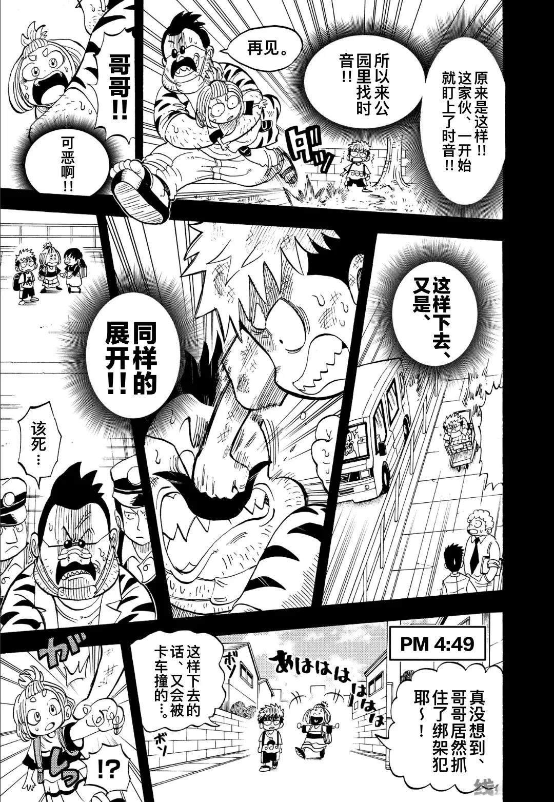 第4.2话