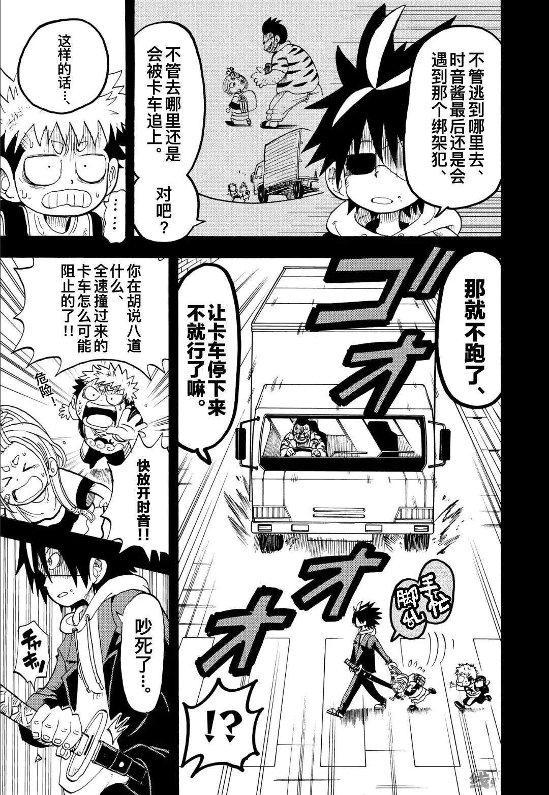 第4.2话