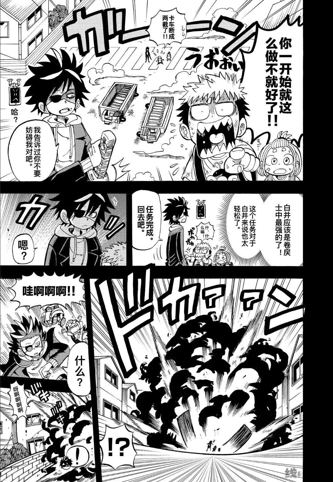 第4.2话