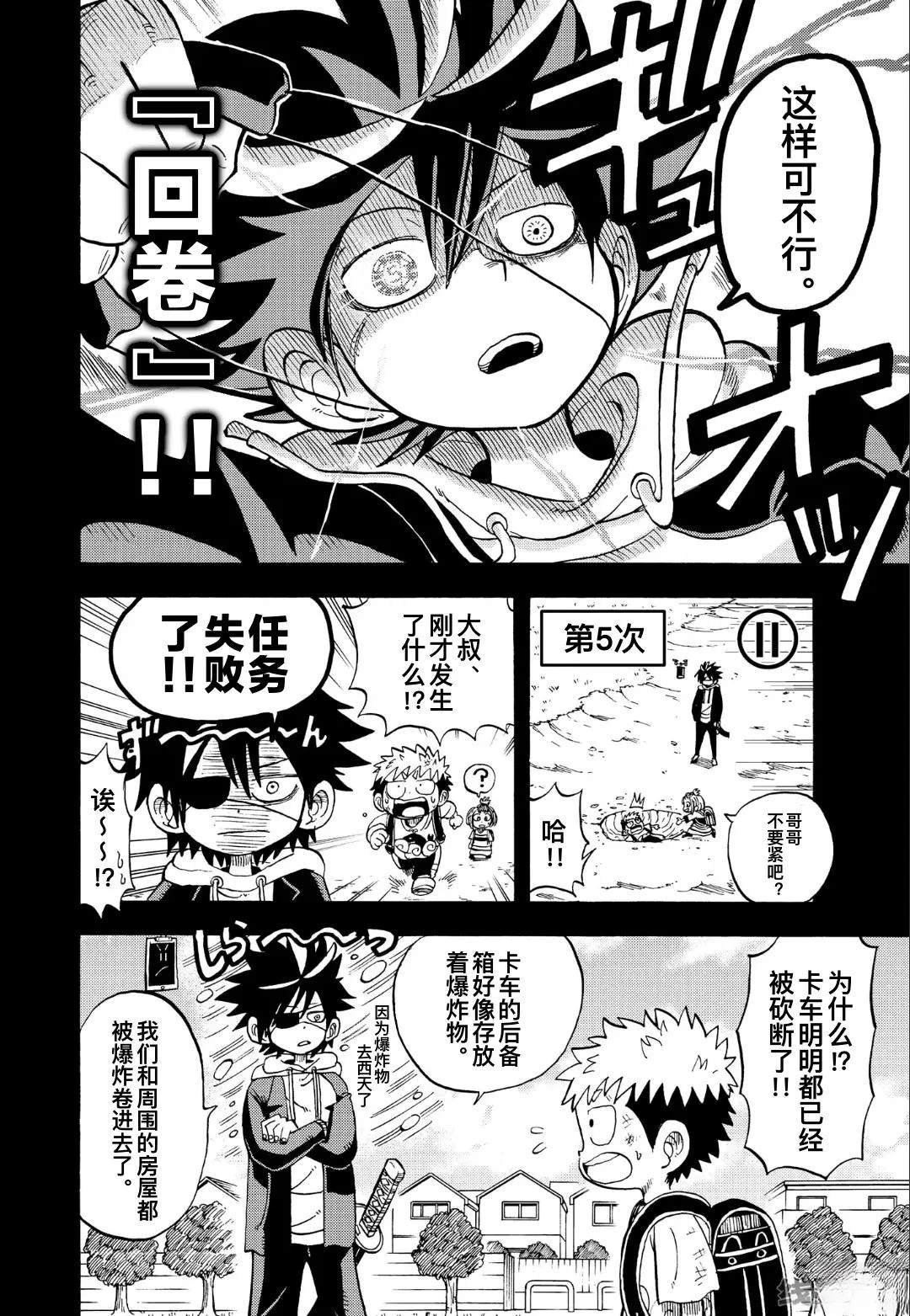 第4.2话