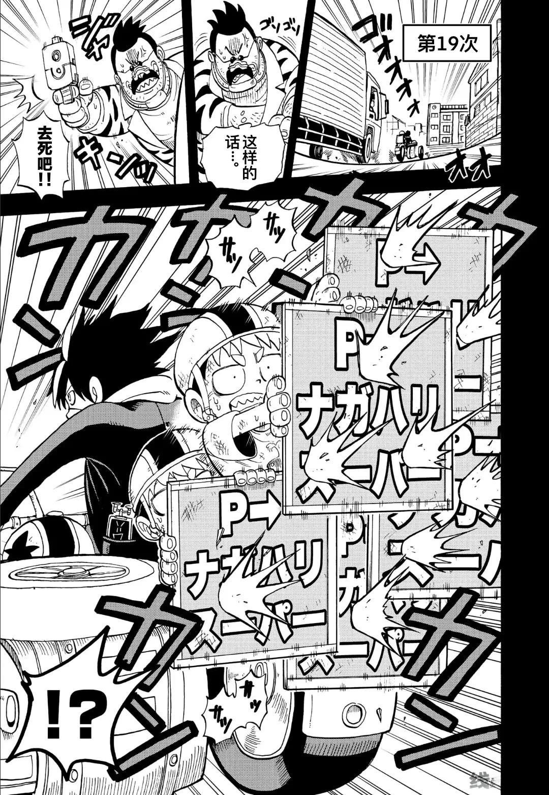 第4.2话