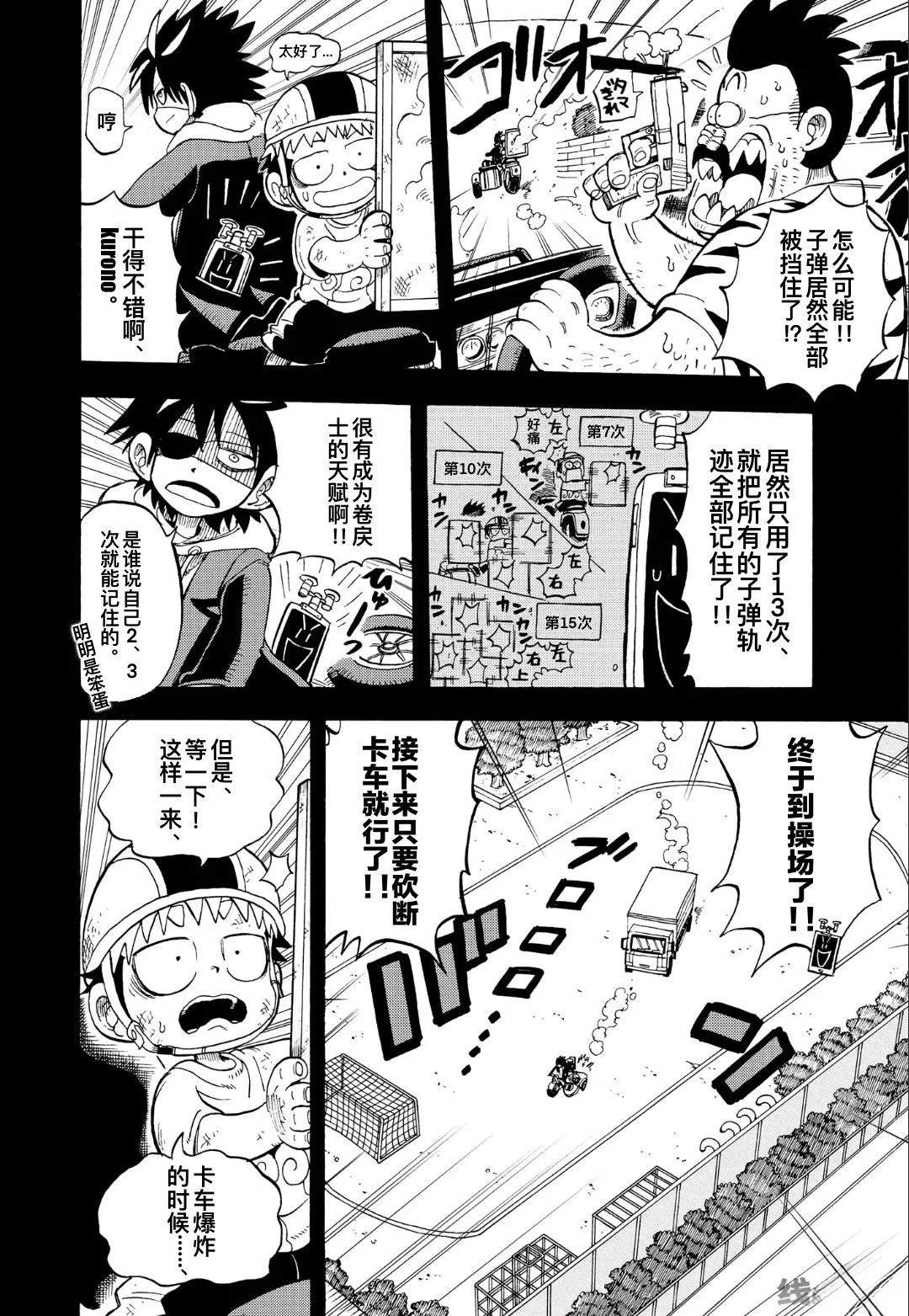 第4.2话
