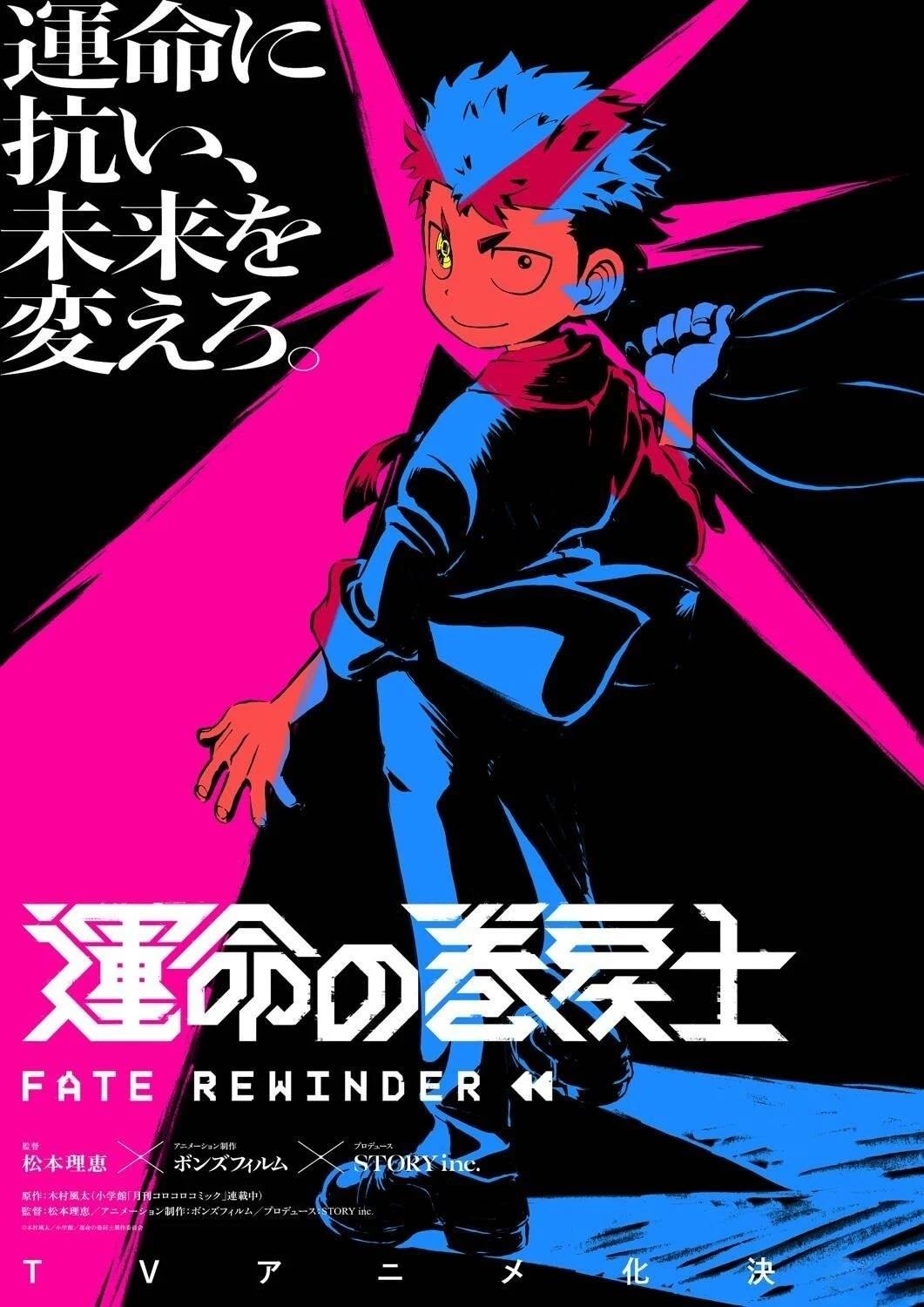 动画化