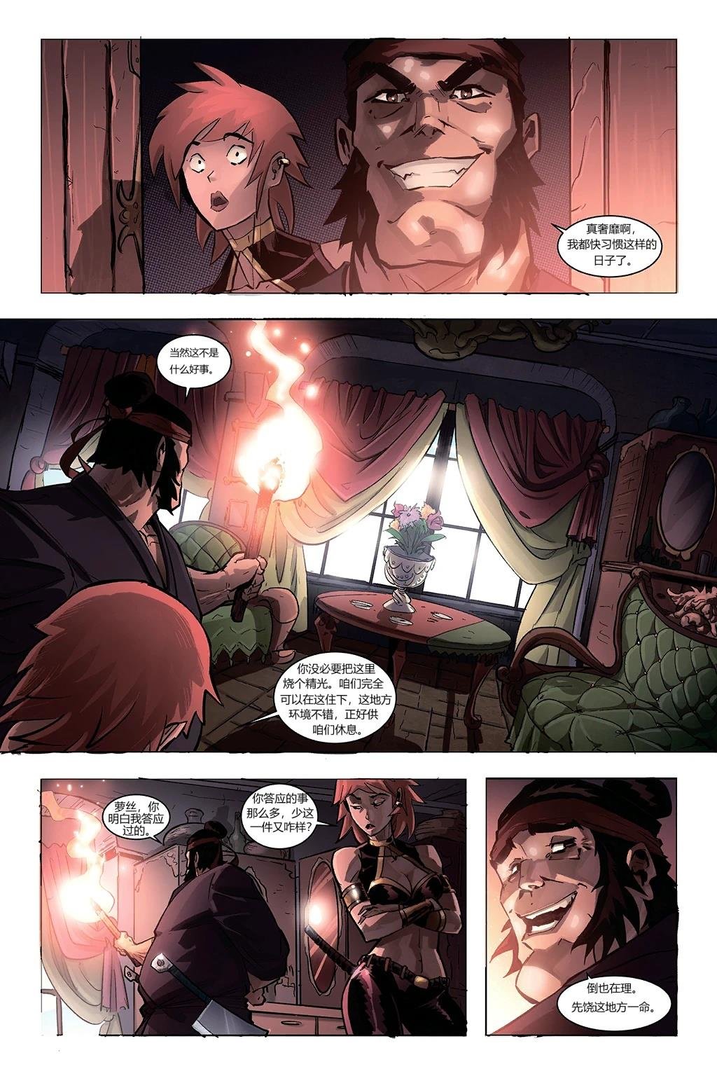 第3话
