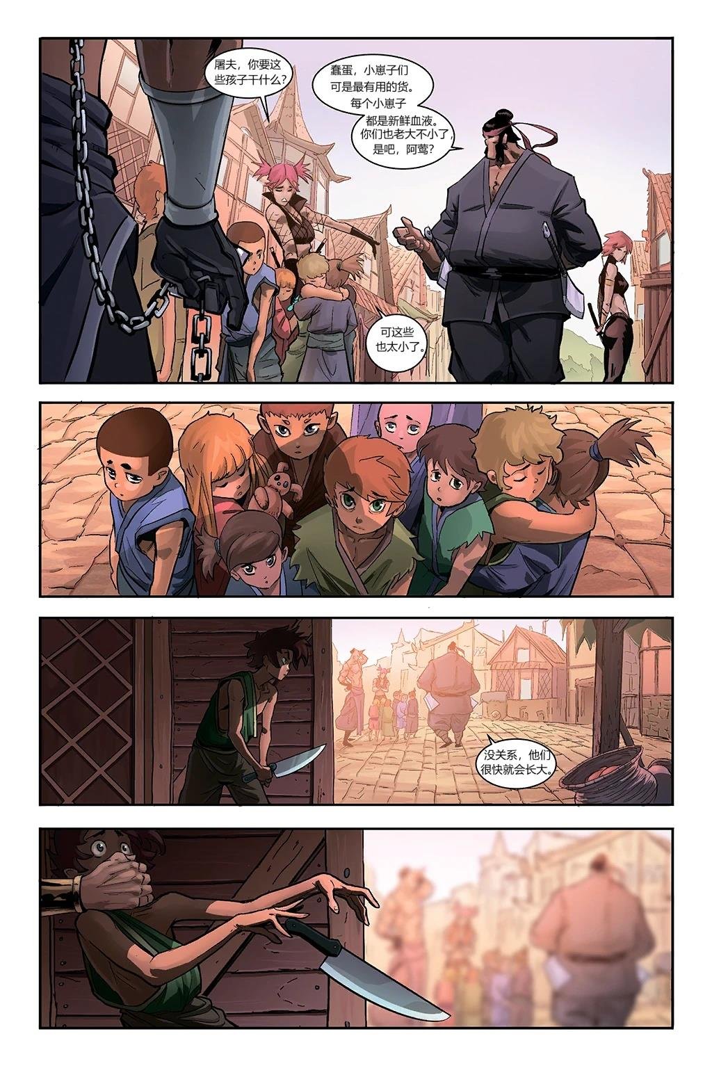 第3话