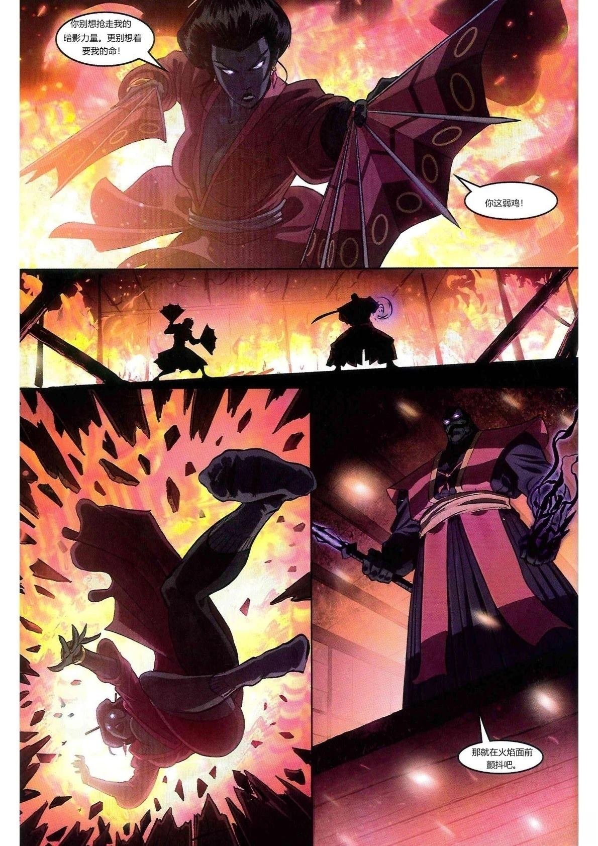 第5话