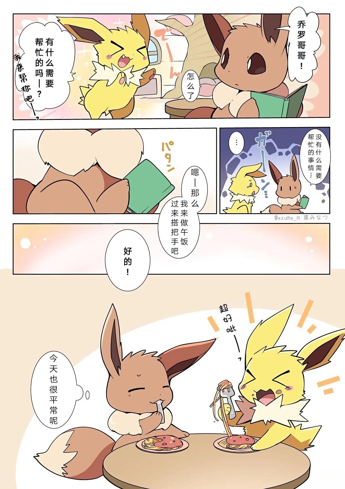 短篇