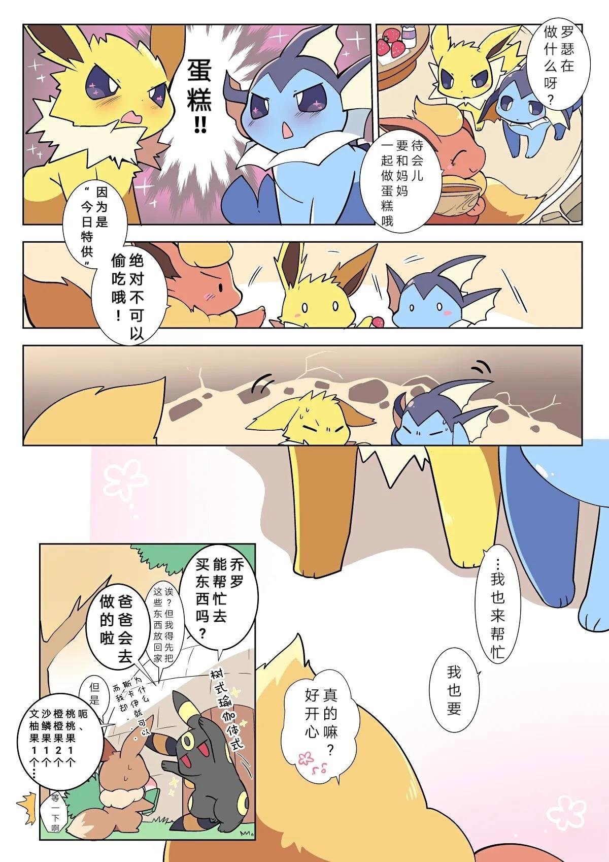 短篇