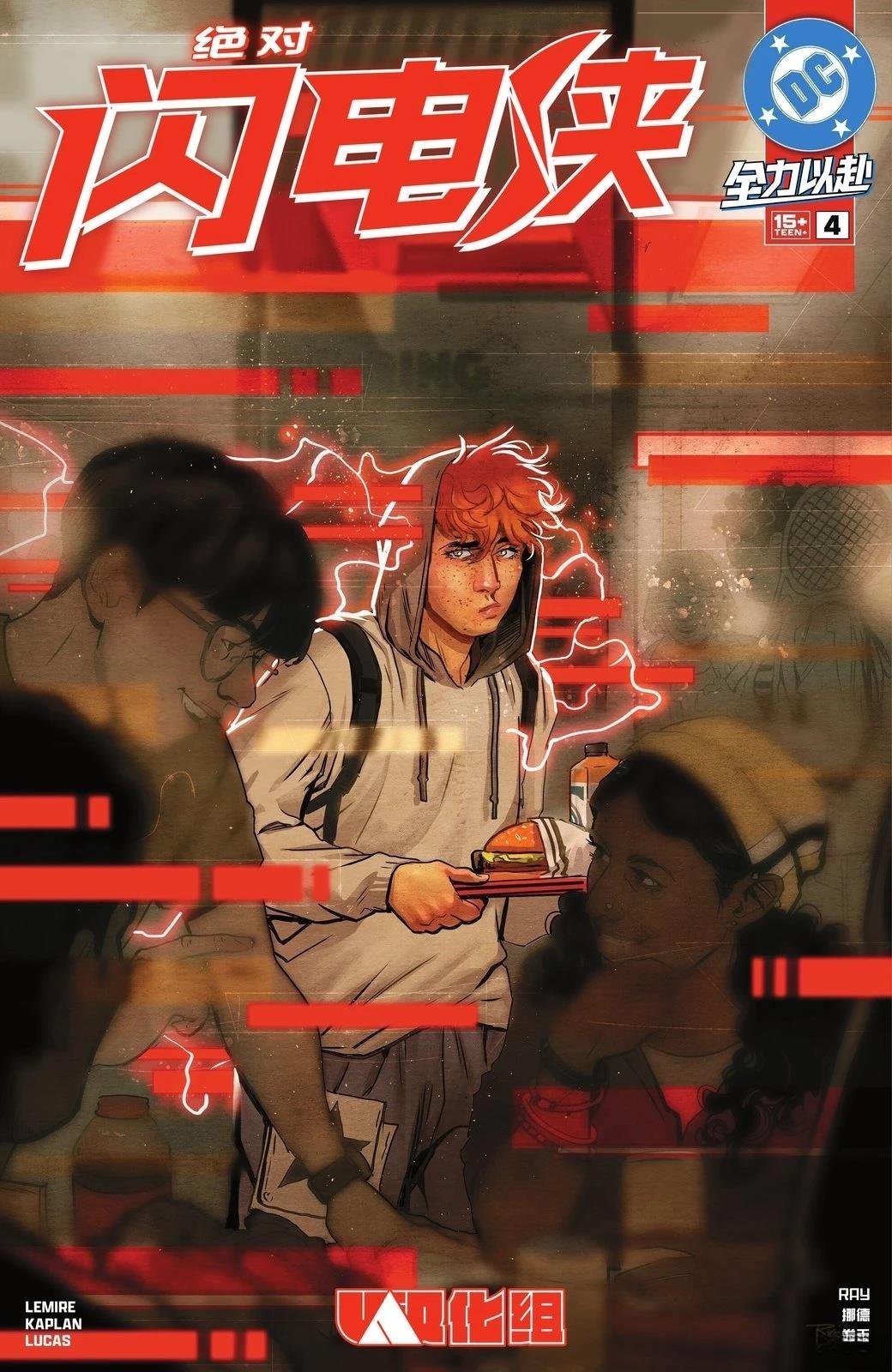 第4话