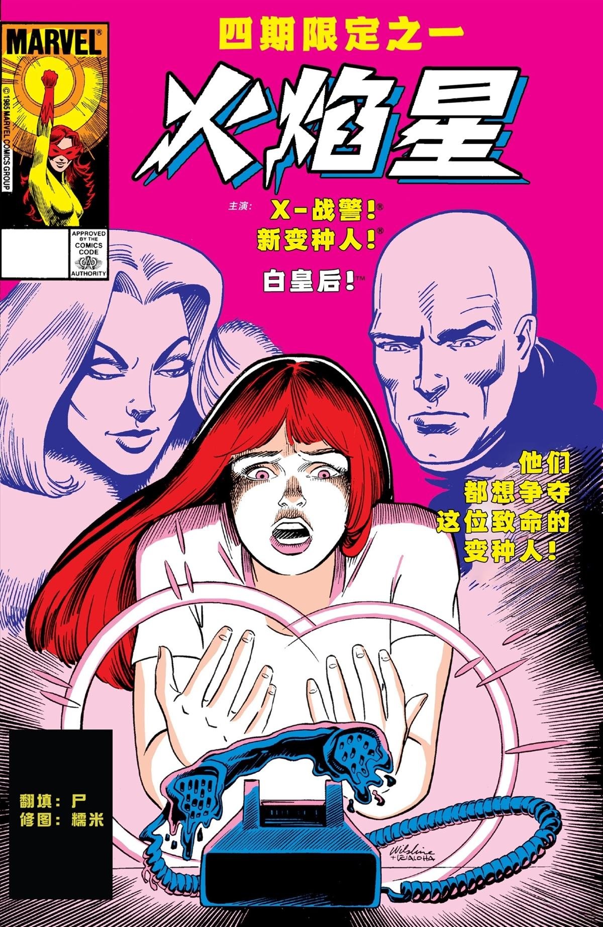 第1话
