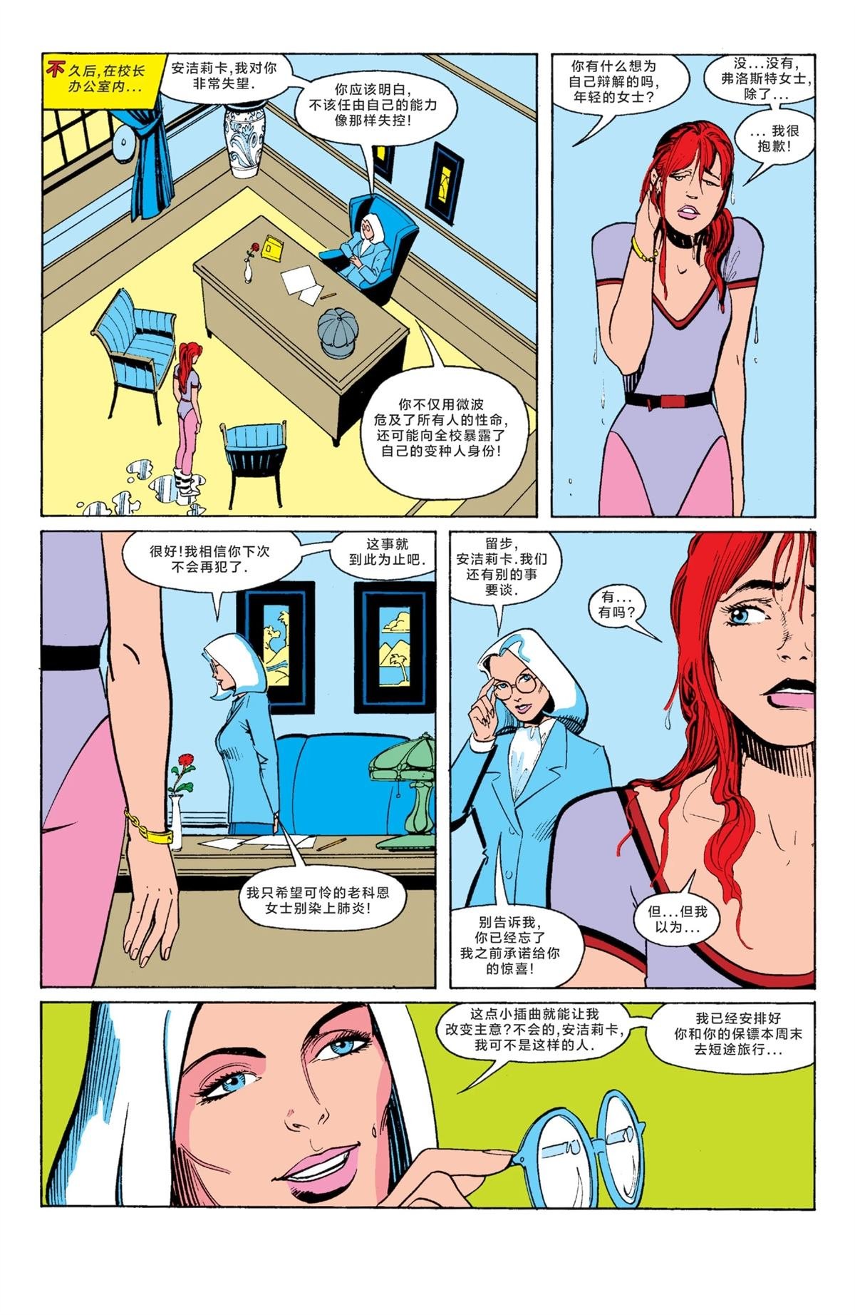 第3话