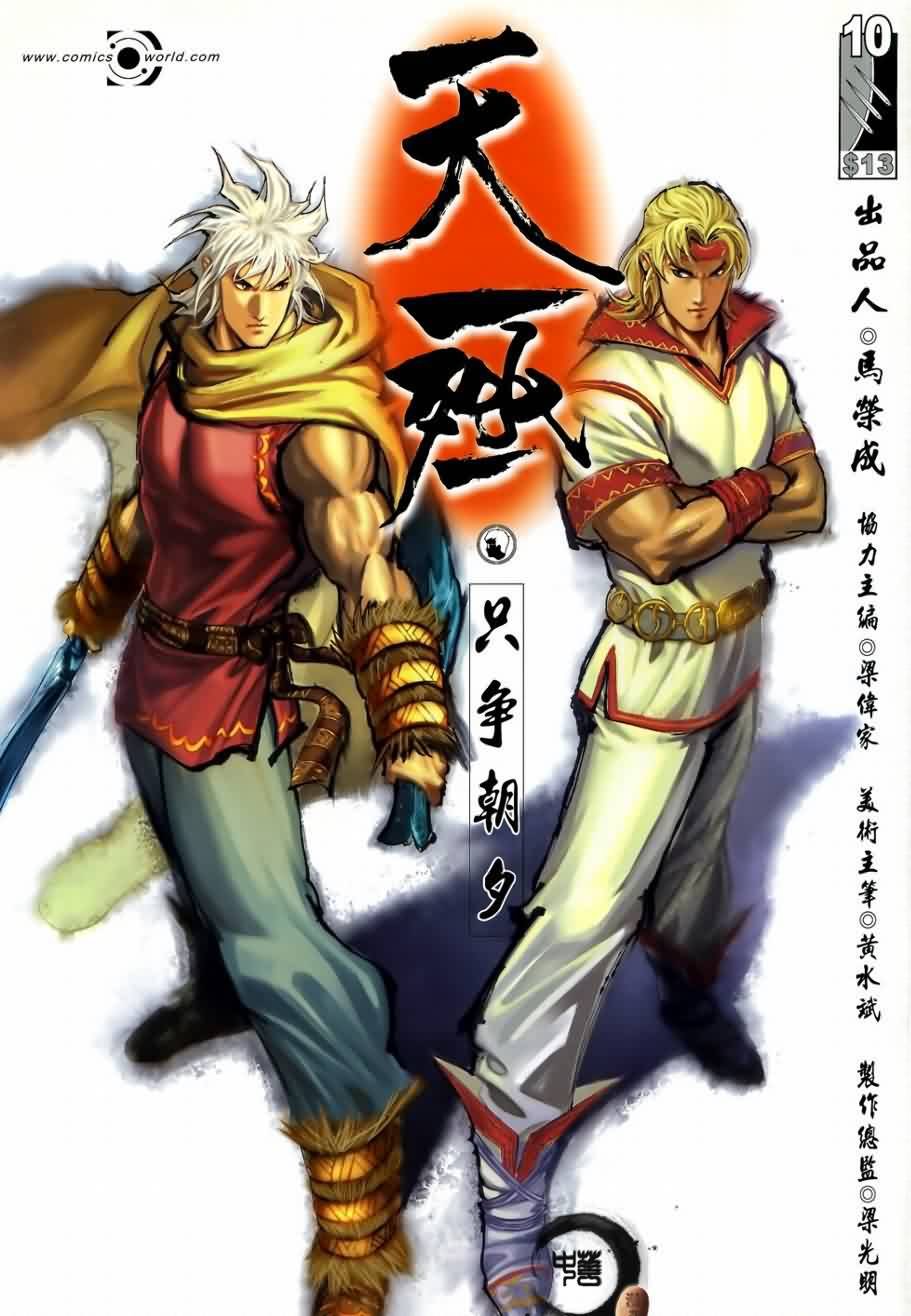 第10话
