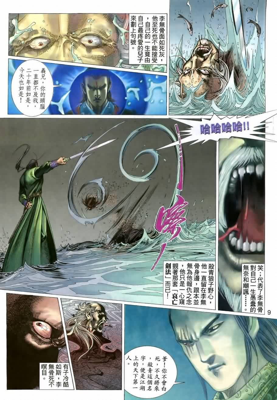 第10话