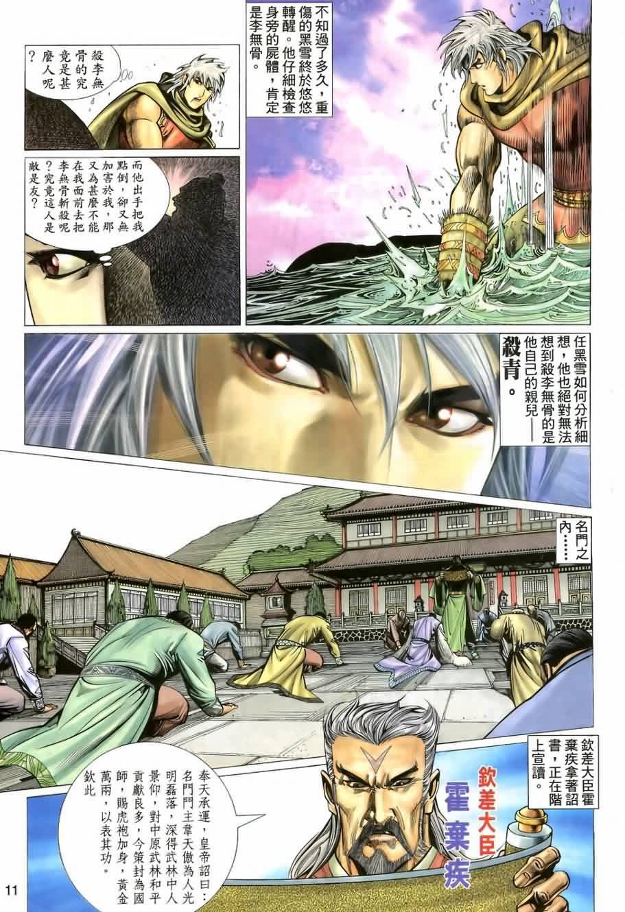 第10话