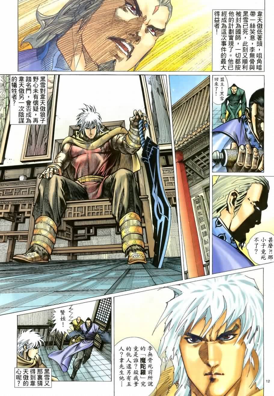 第10话