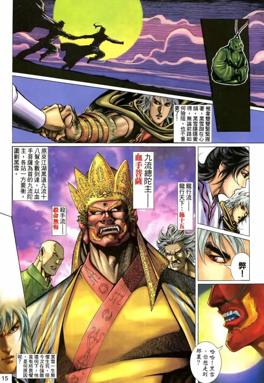 第10话