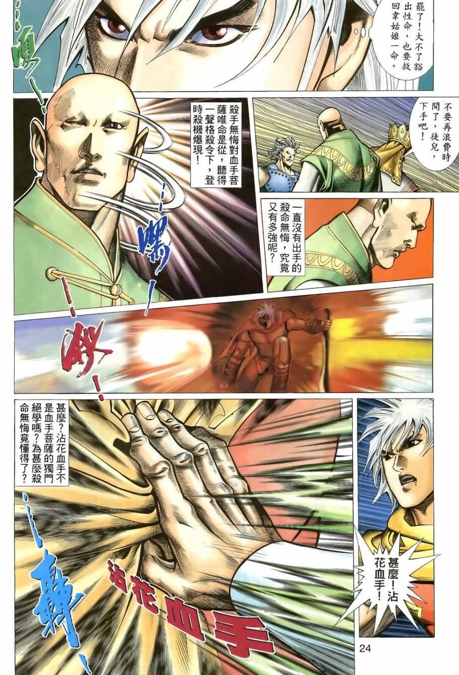 第10话