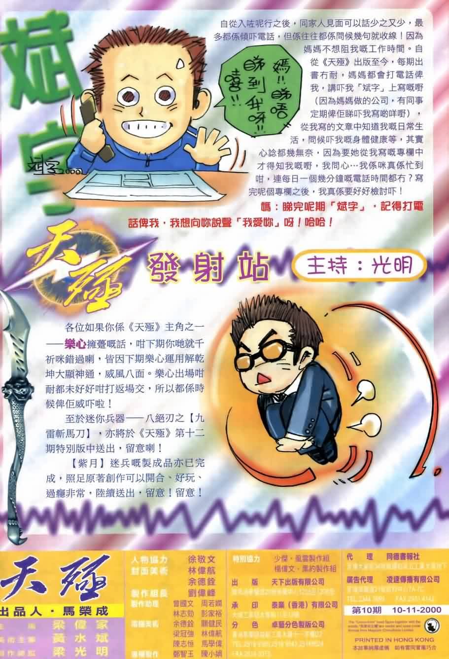 第10话