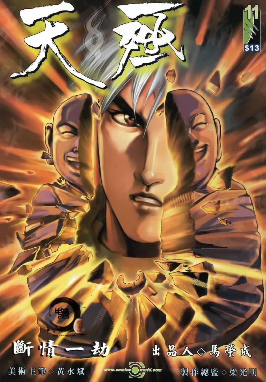 第11话