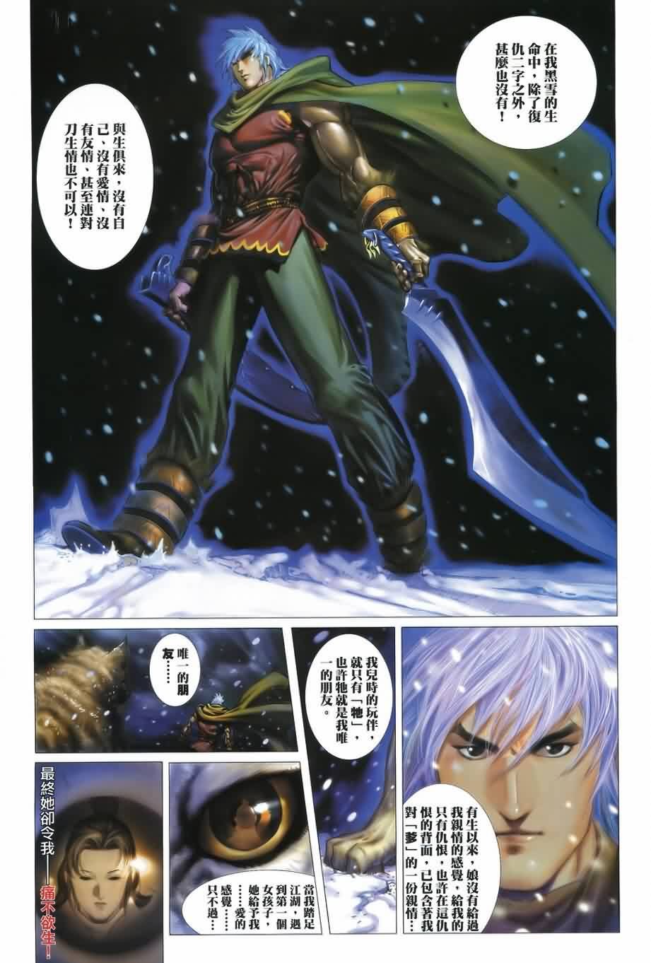 第11话