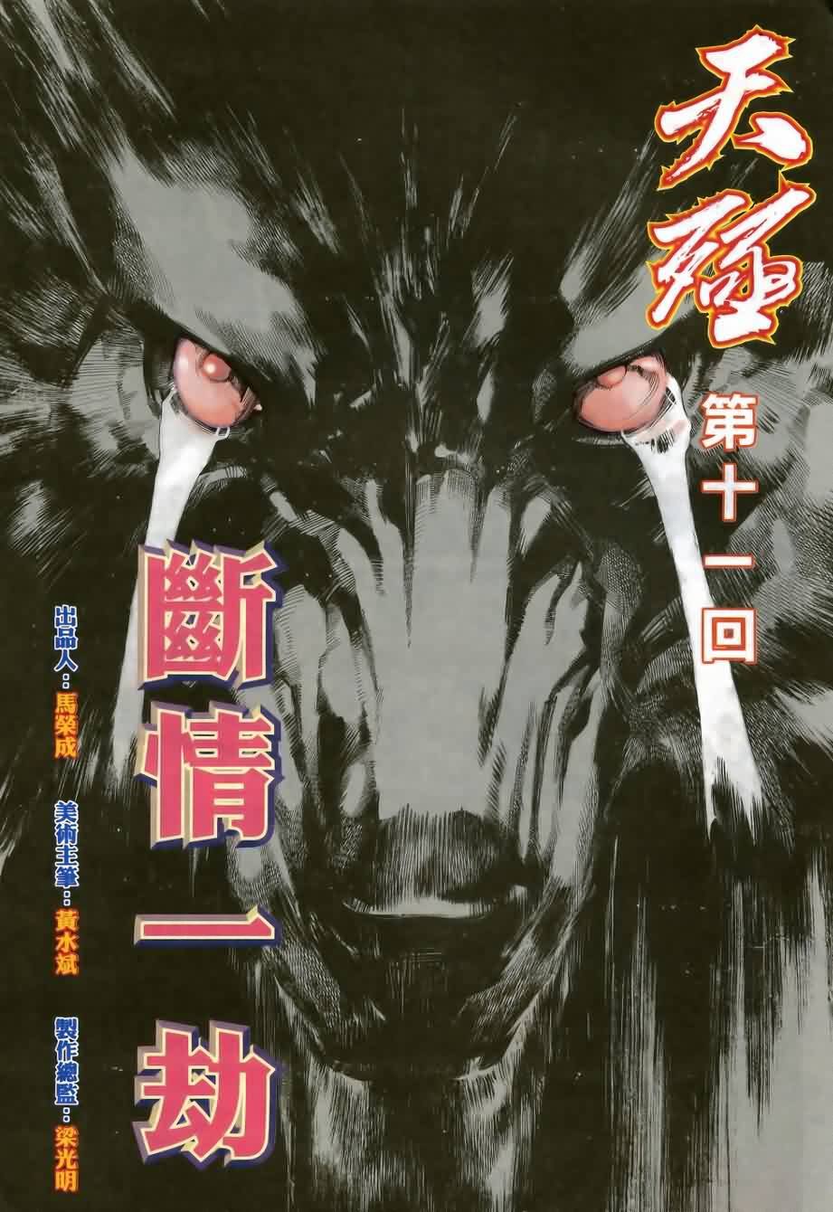第11话