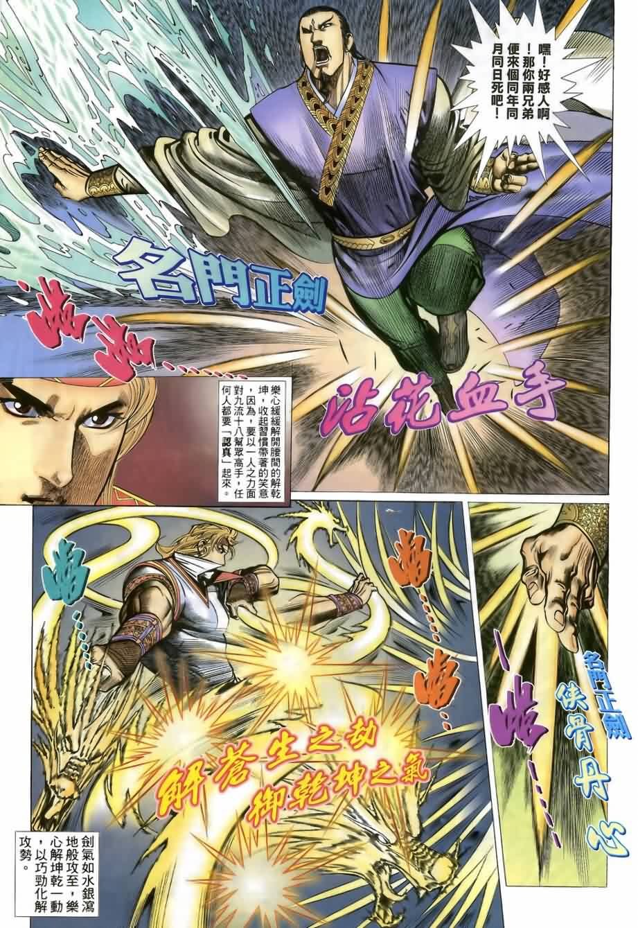第11话