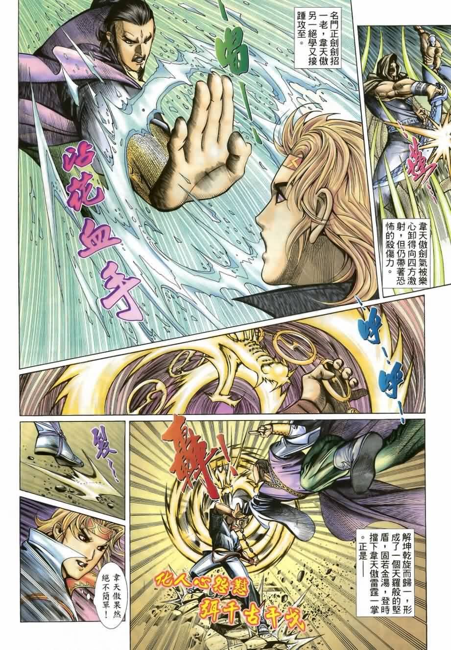 第11话