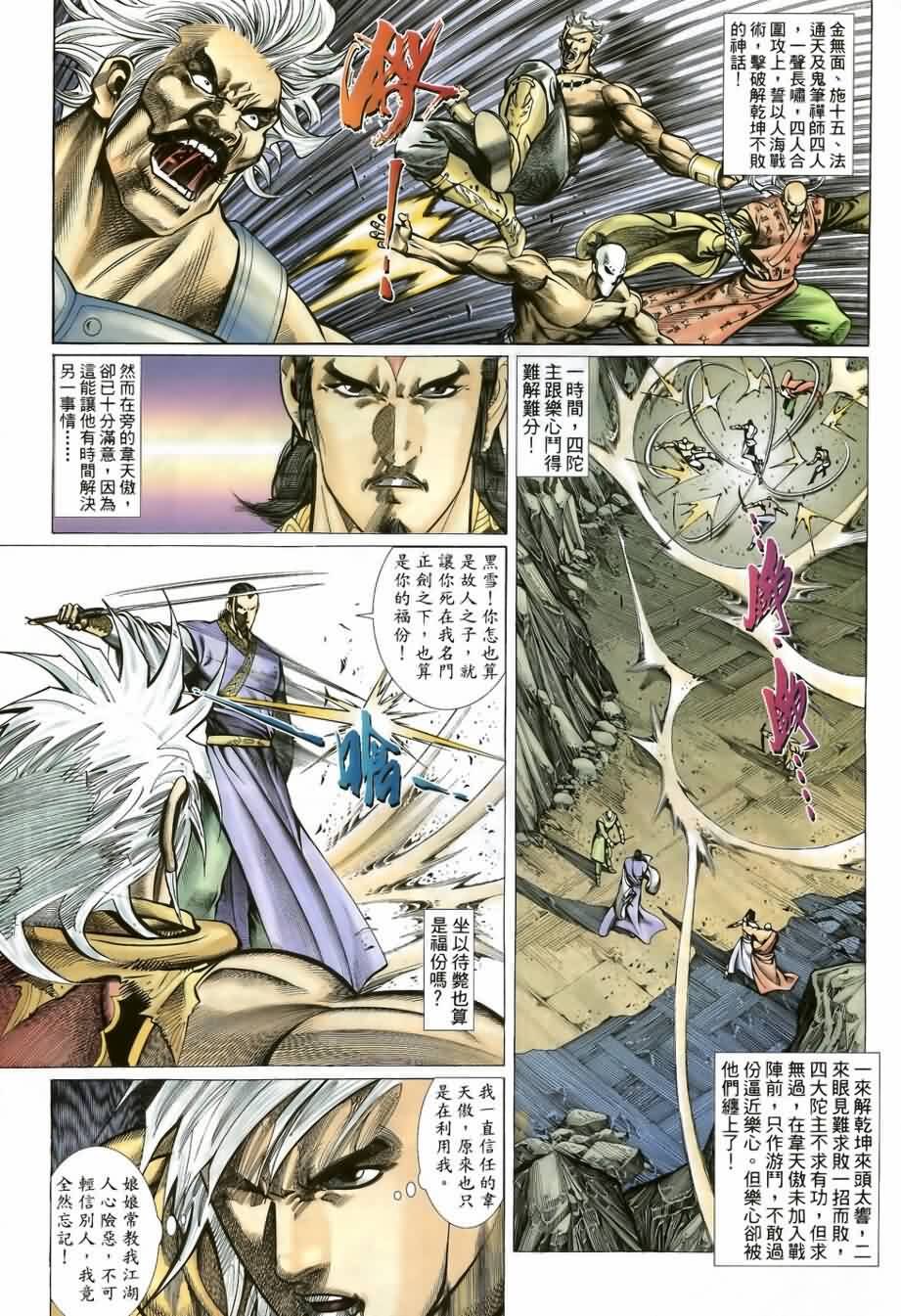 第11话