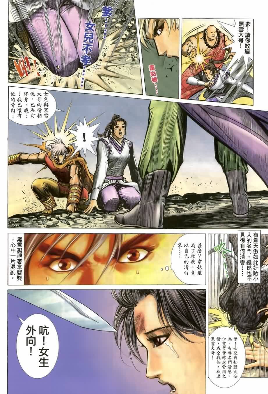 第11话