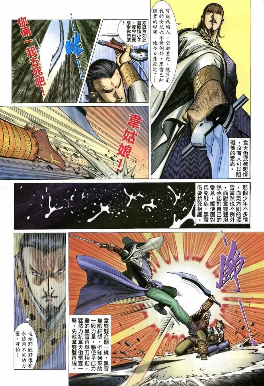 第11话