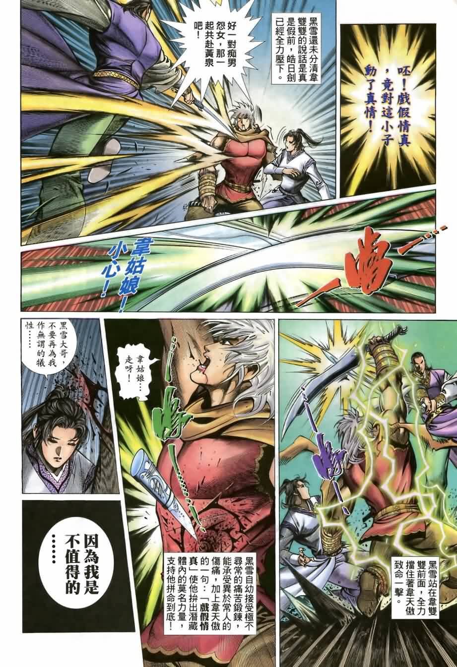 第11话