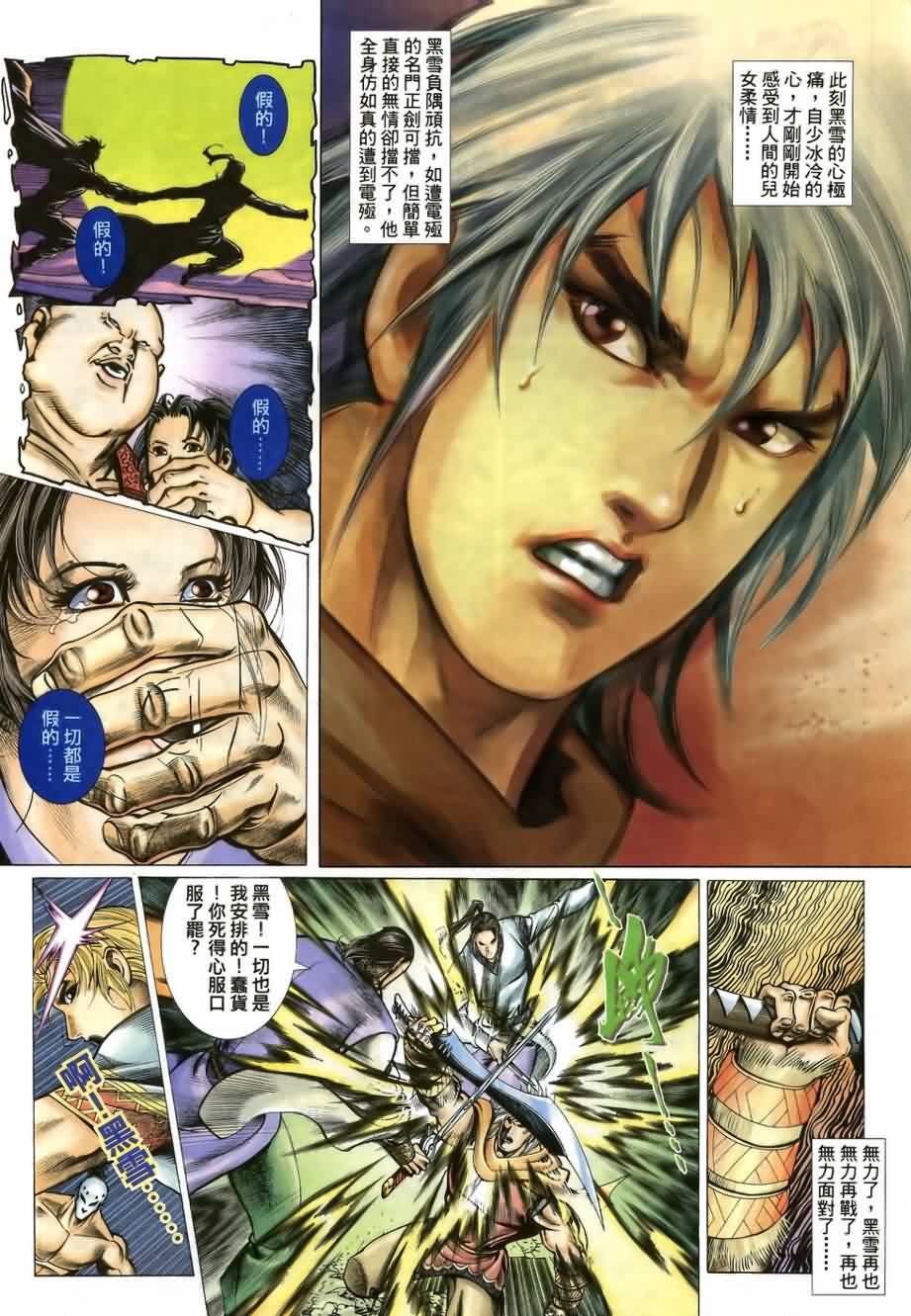 第11话