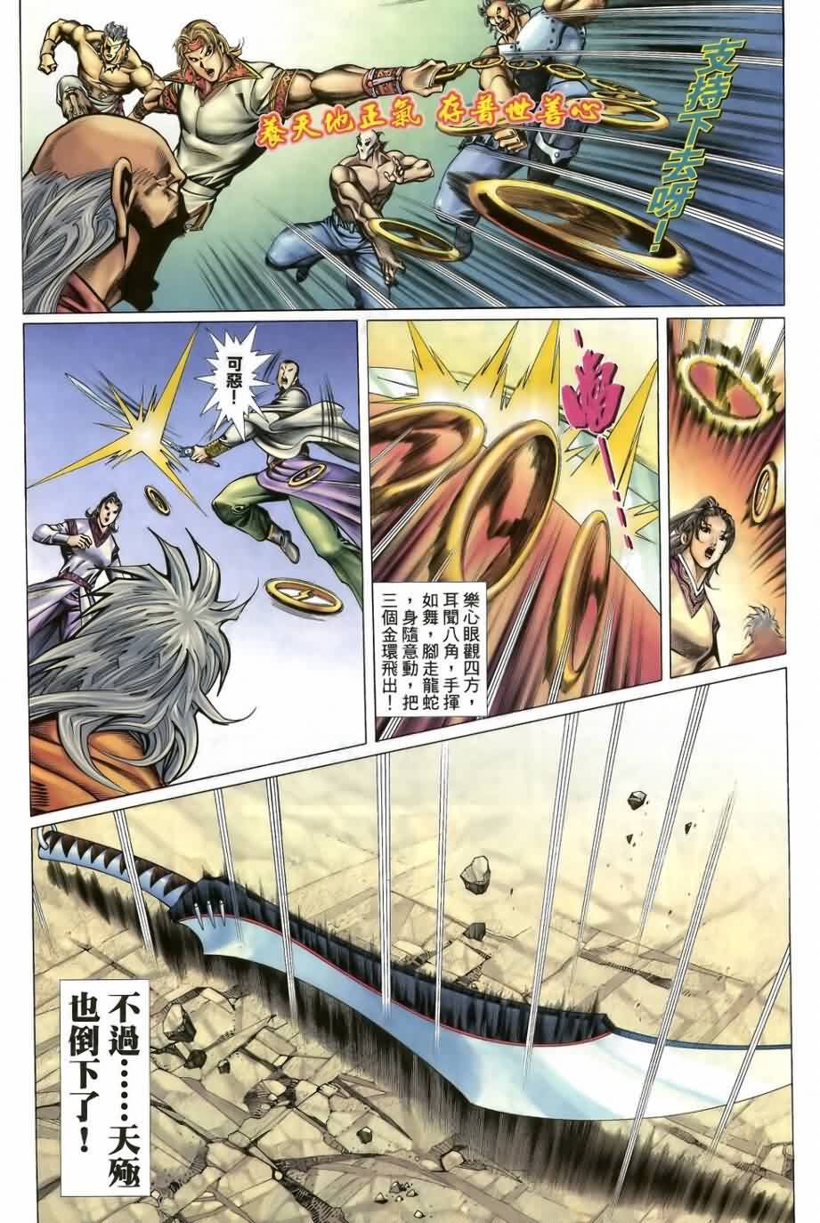 第11话