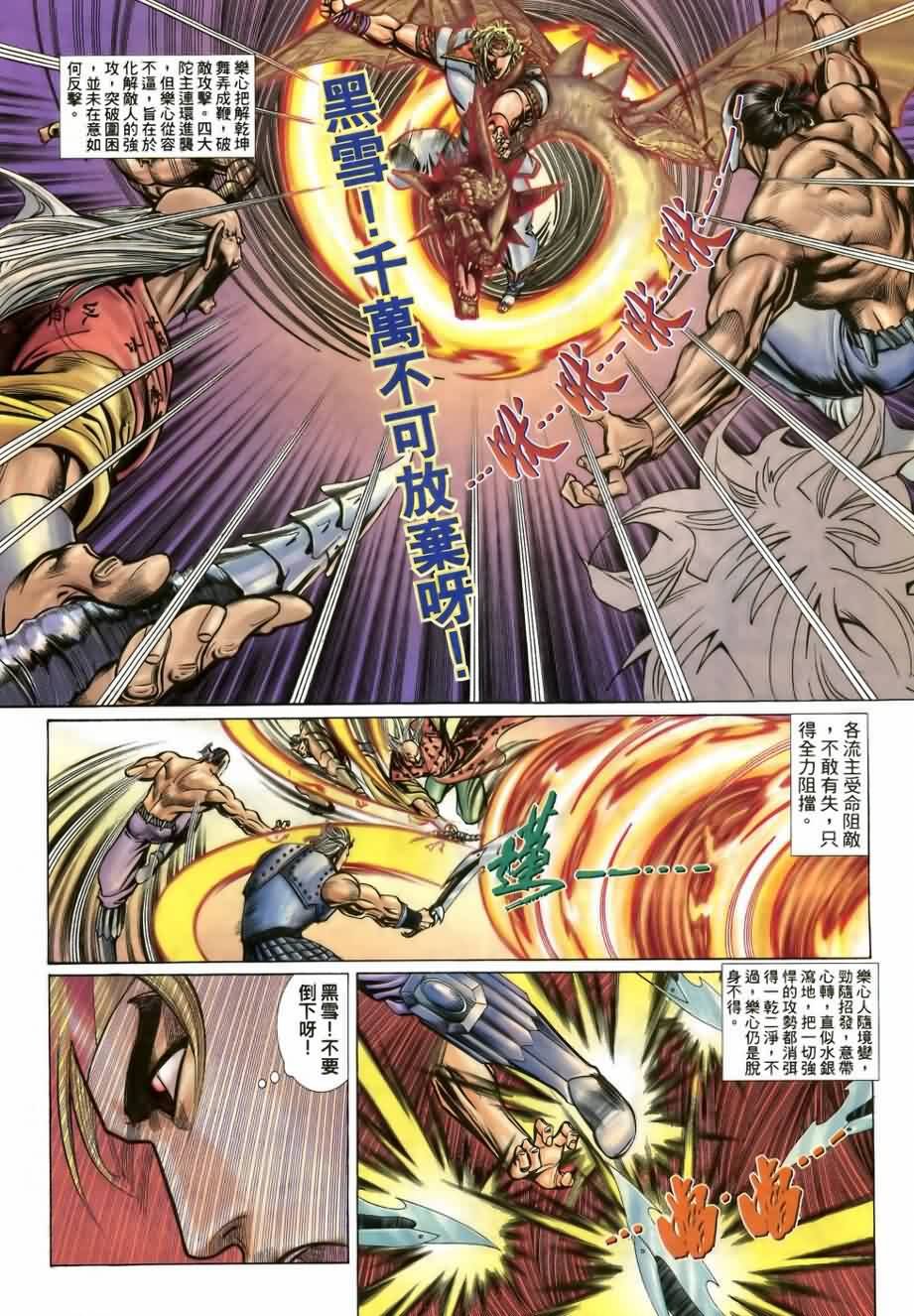 第11话