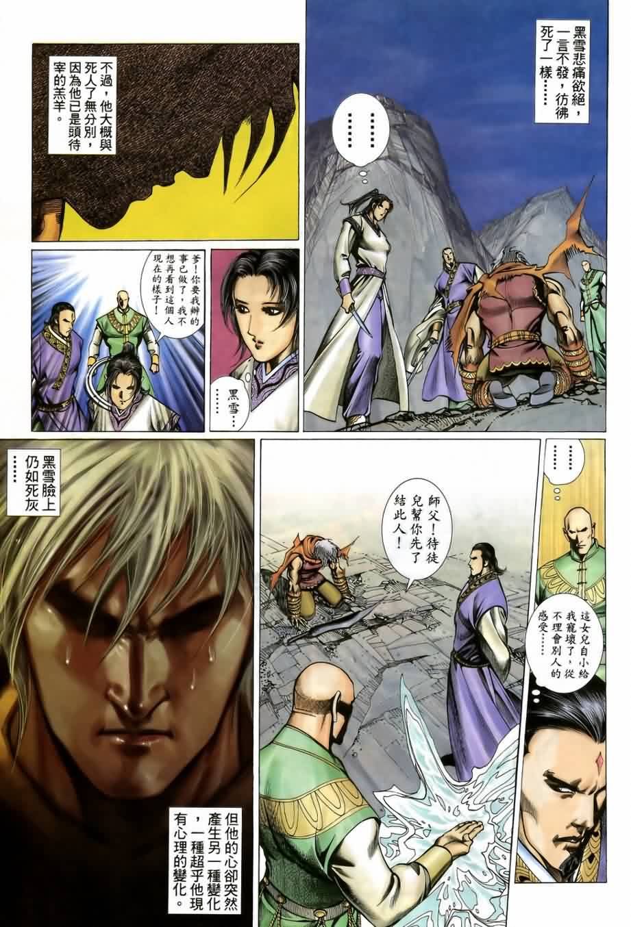 第11话