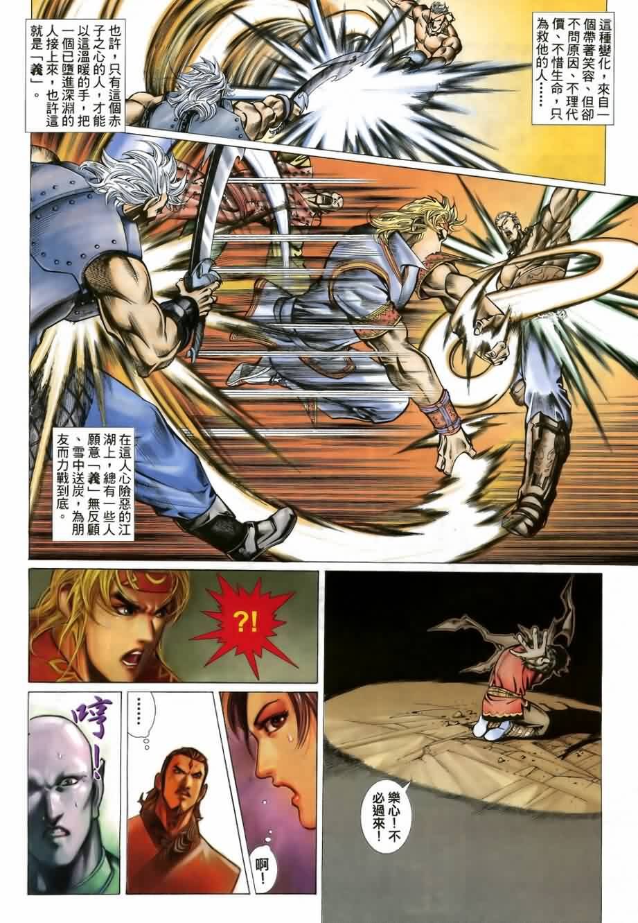 第11话