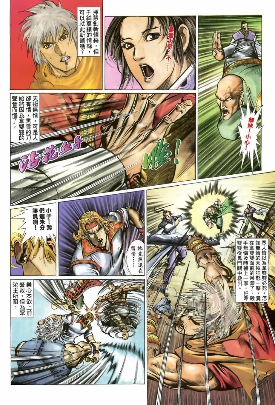 第11话