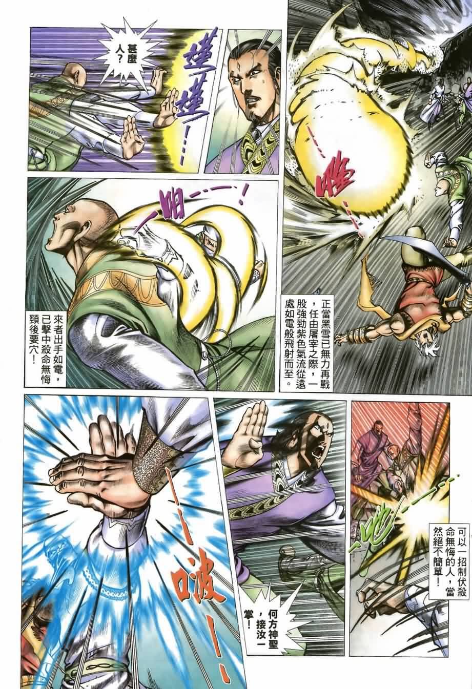 第11话