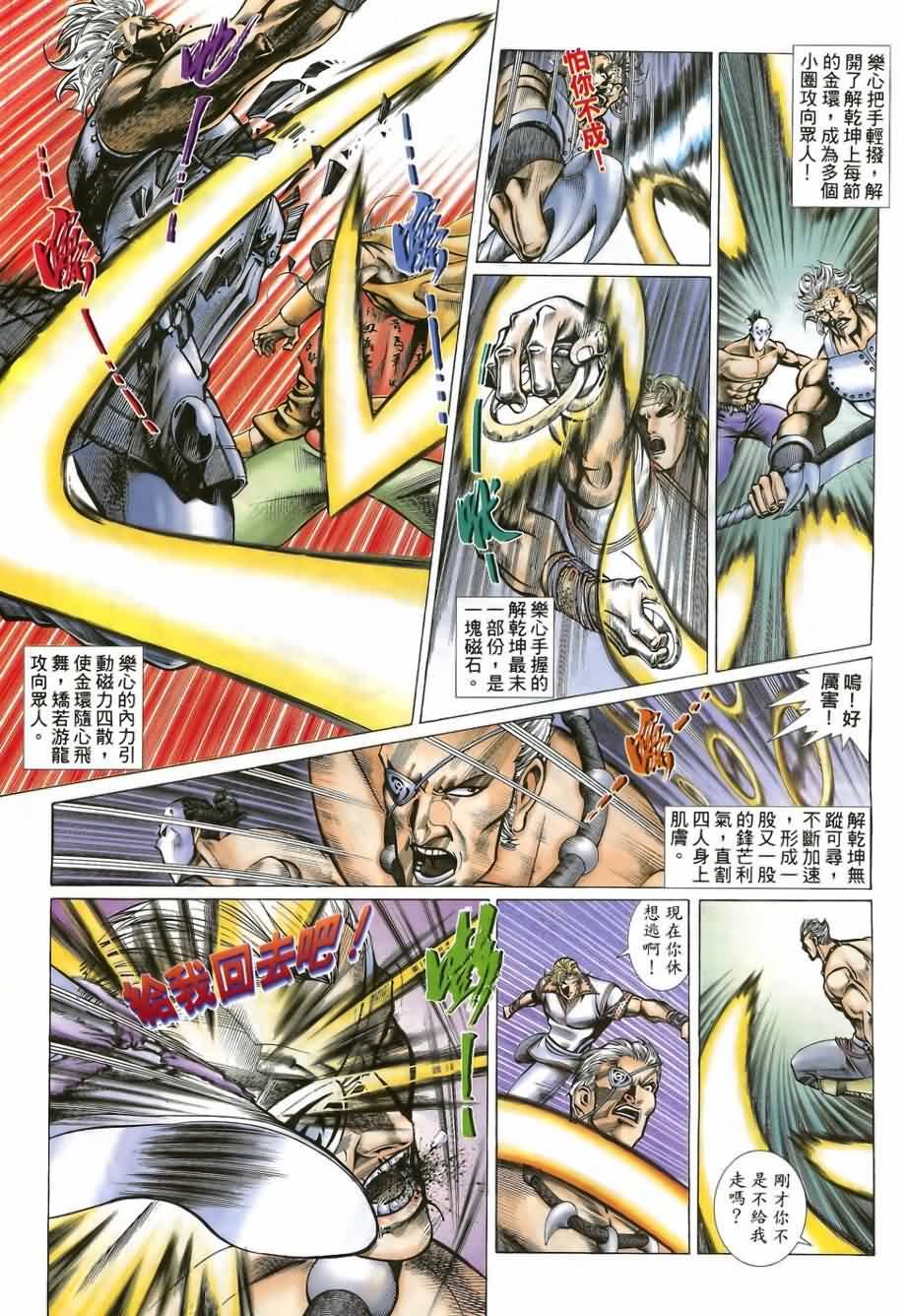 第11话