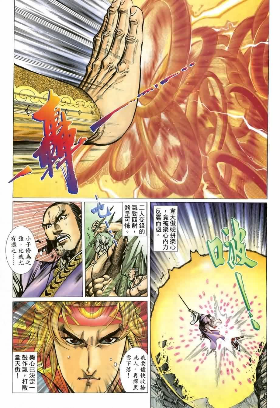 第11话