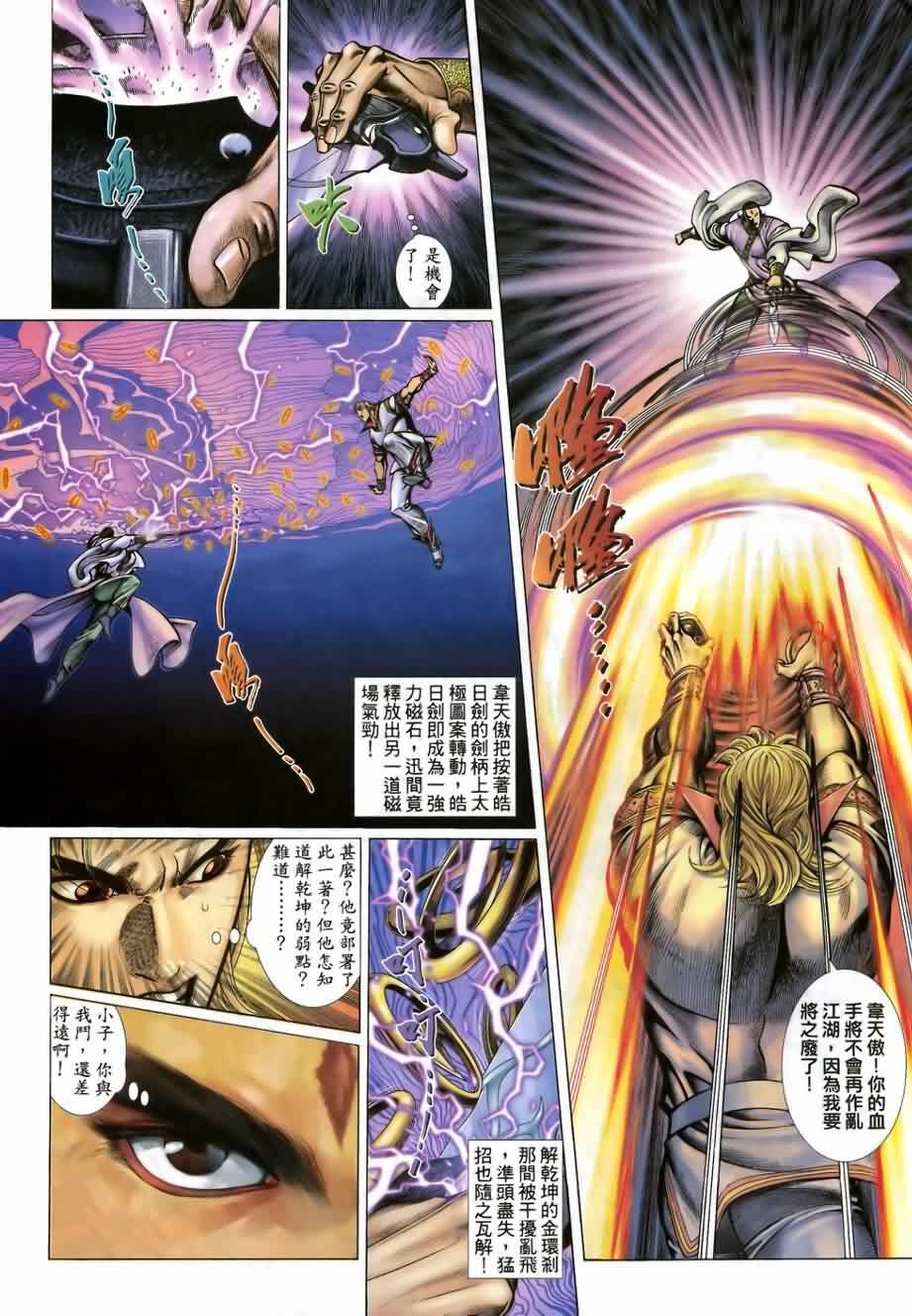 第11话