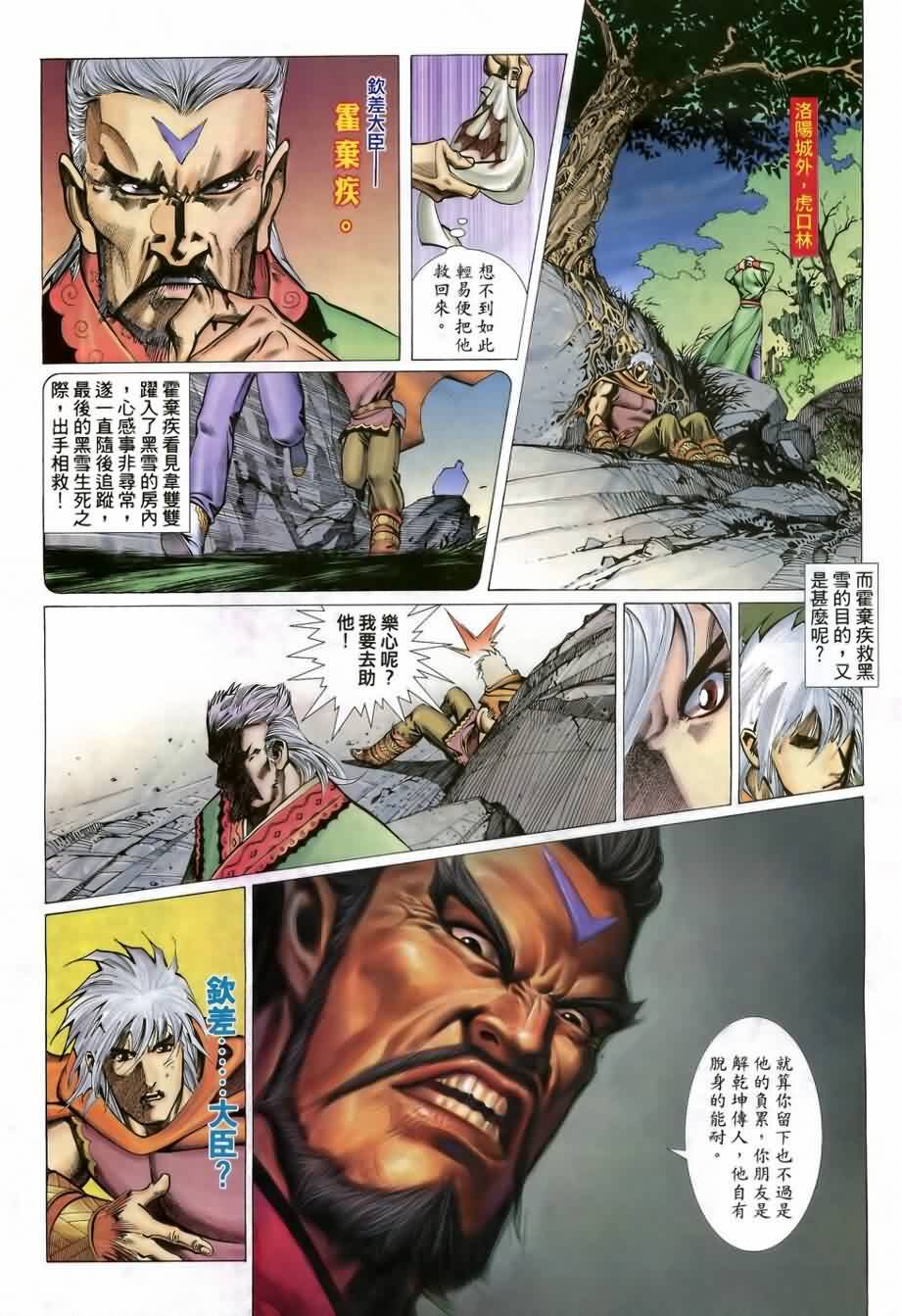 第11话
