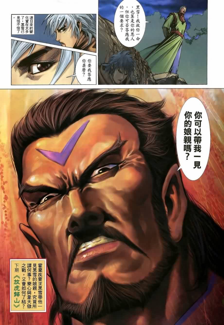 第11话