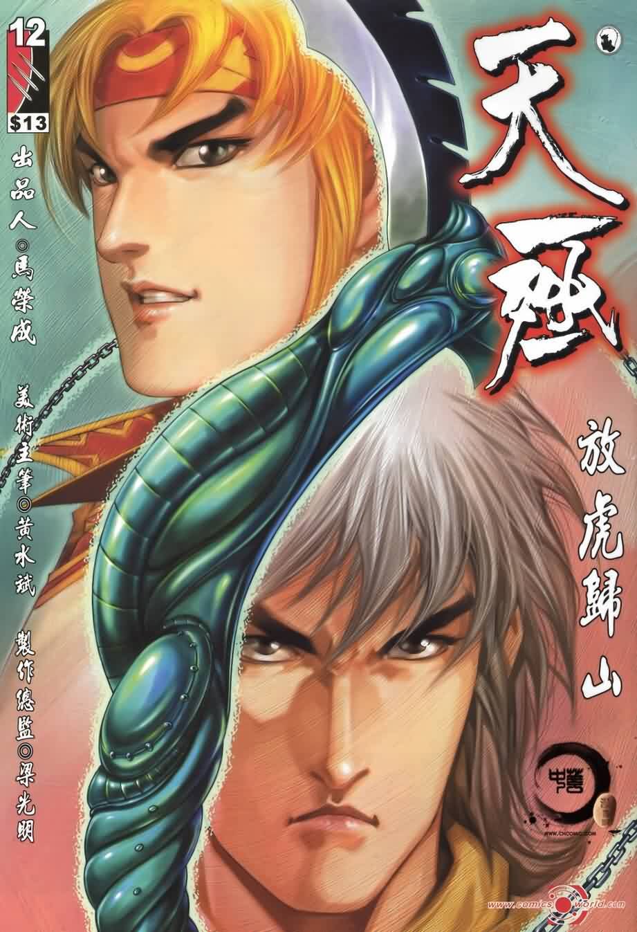第12话