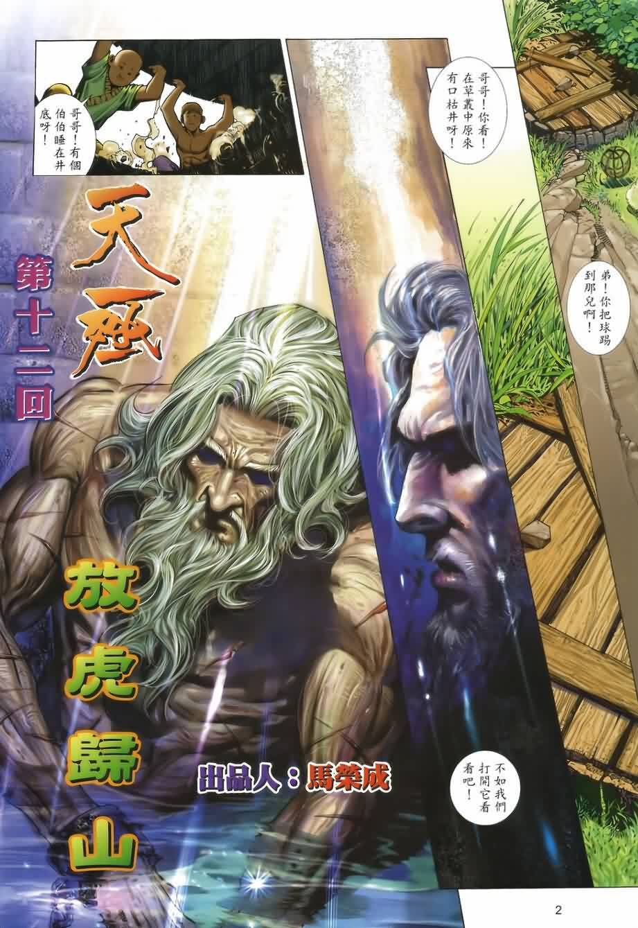 第12话